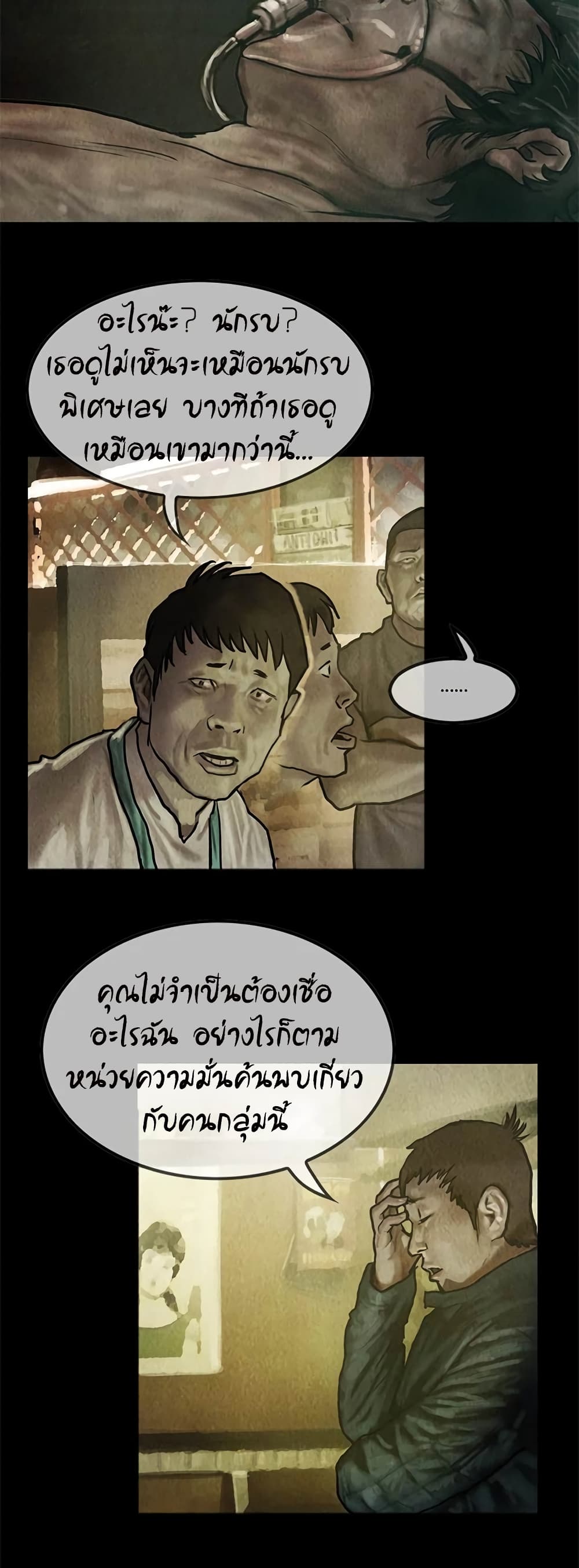 Shaman 23-23
