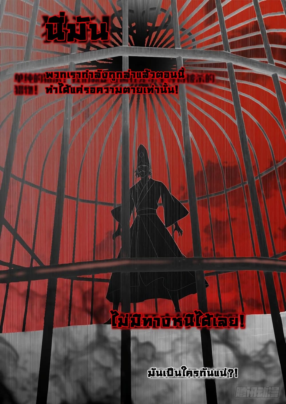 Strongest System From Hell 56-56