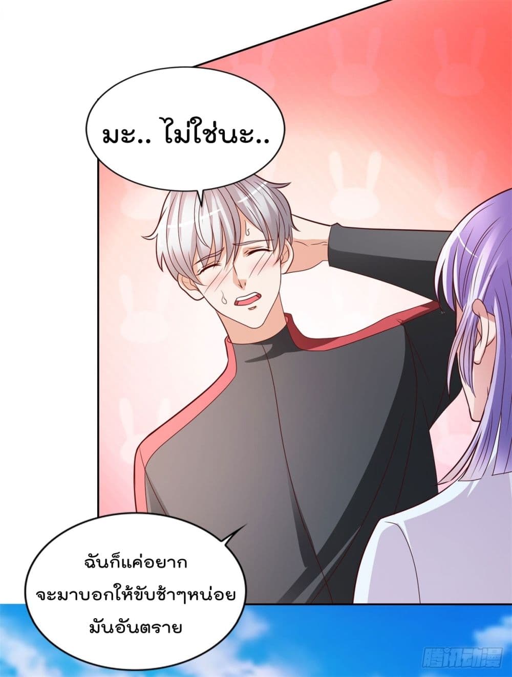 The Cultivators Bodyguard in The City บอดี้การ์ดเซียนหน้าใสแห่งนคร 20-20