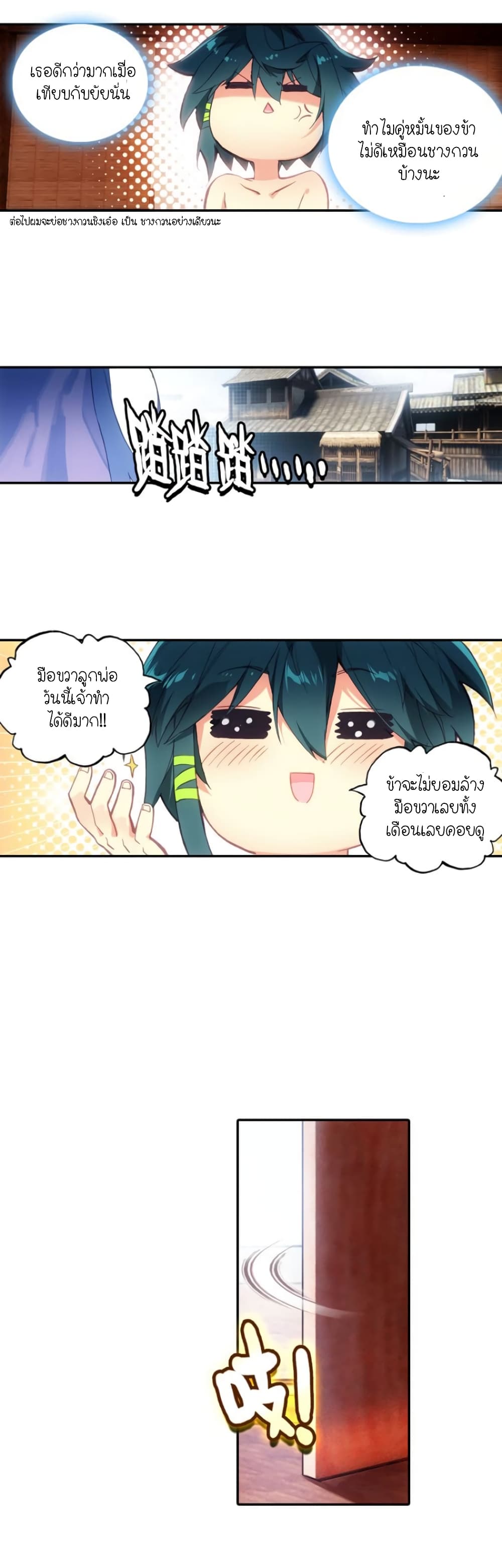 Heavenly Jewel Change 6-6