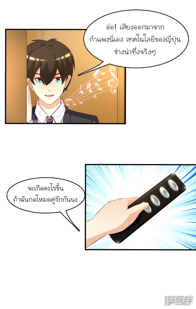 The Strongest Peach Blossom ราชาดอกไม้อมตะ 52-52
