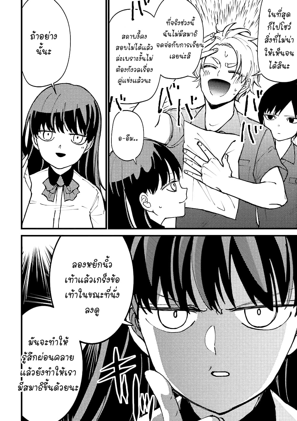 Toorigakari ni One Point Advice shite iku Type no Yankee 34-34