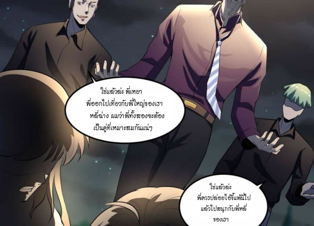 Rebirth of the Urban Immortal Emperor 1-1