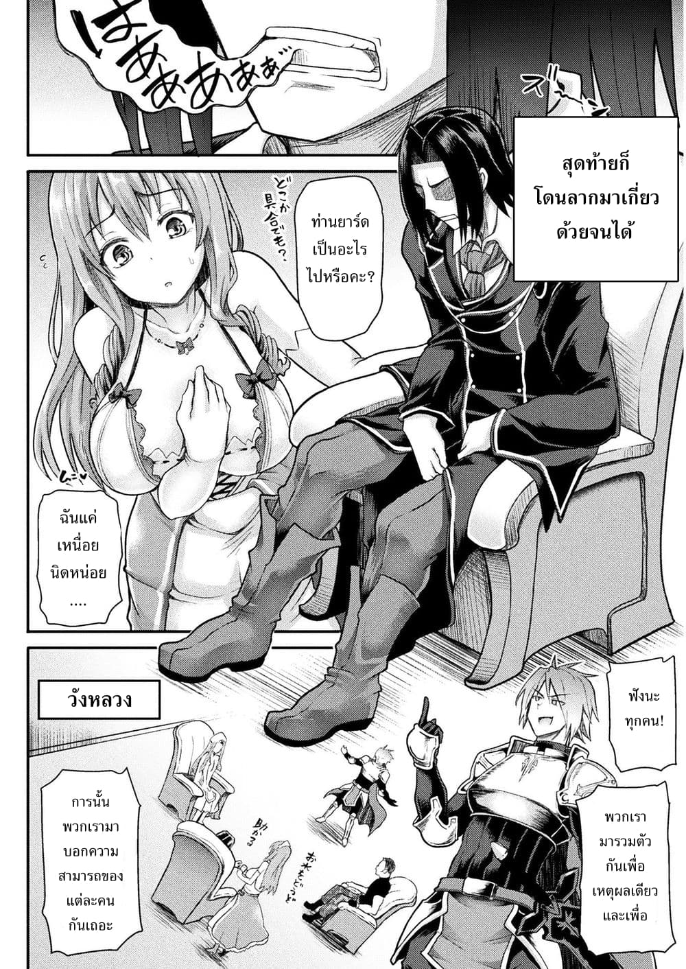 Isekai Majutsu-shi wa Mahou wo Tonaenai 1-1