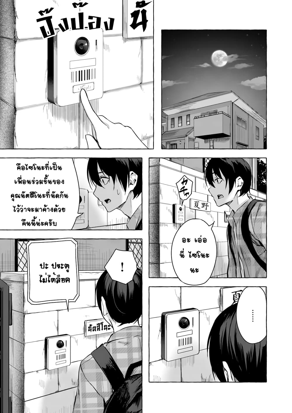 Sex and Dungeon! 10-10