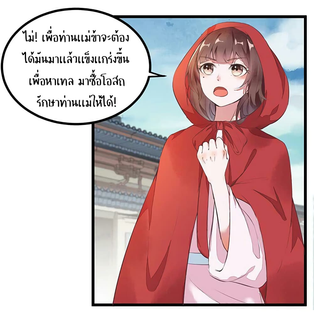 Rebirth Of The Divine Doctor 5-5