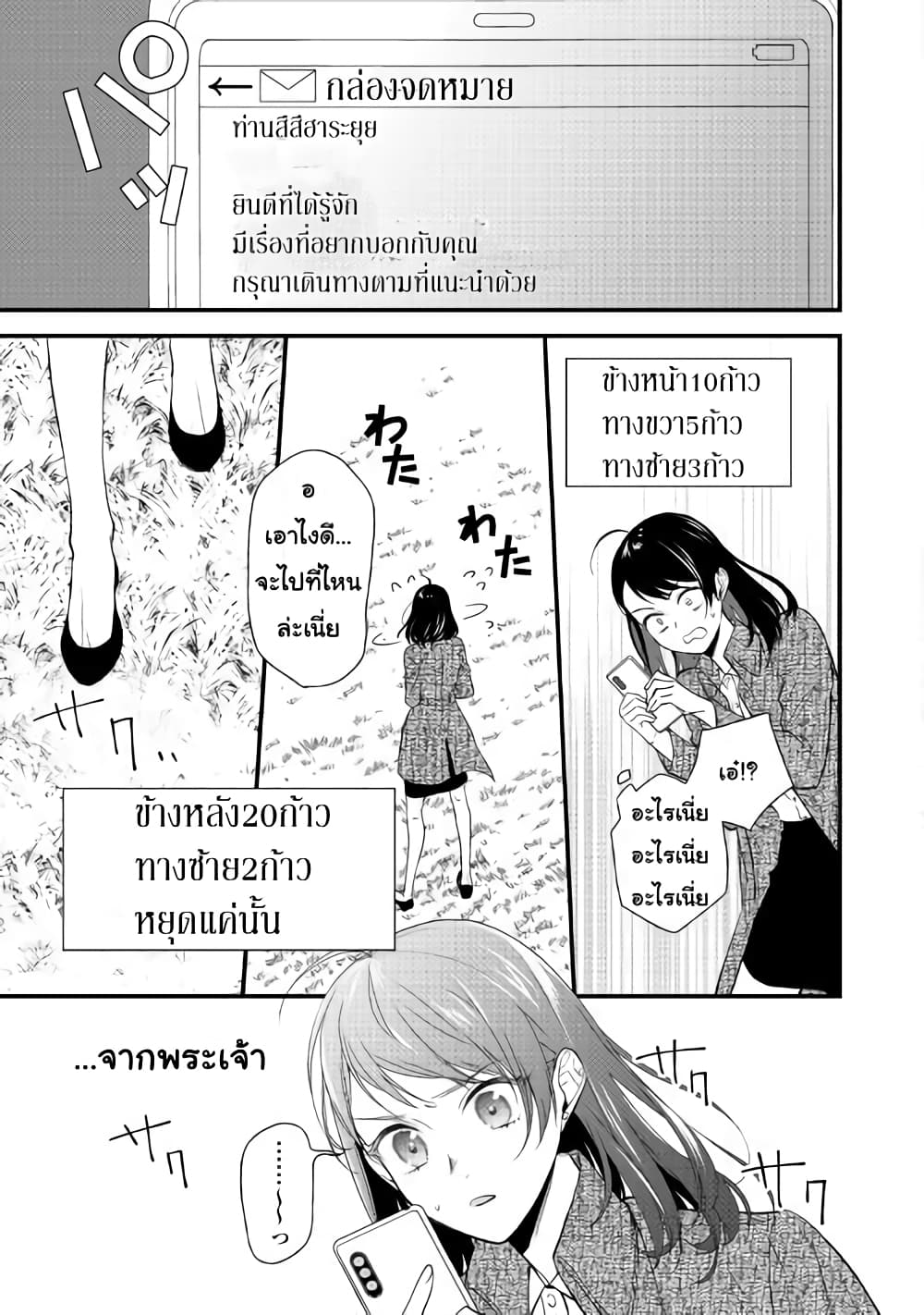 Teni-saki wa Kusushi ga Sukunai Sekaideshita เดินอยู่ดีๆ รู้ตัวอีกที มาขายยาอยู่ต่างโลก 1-1