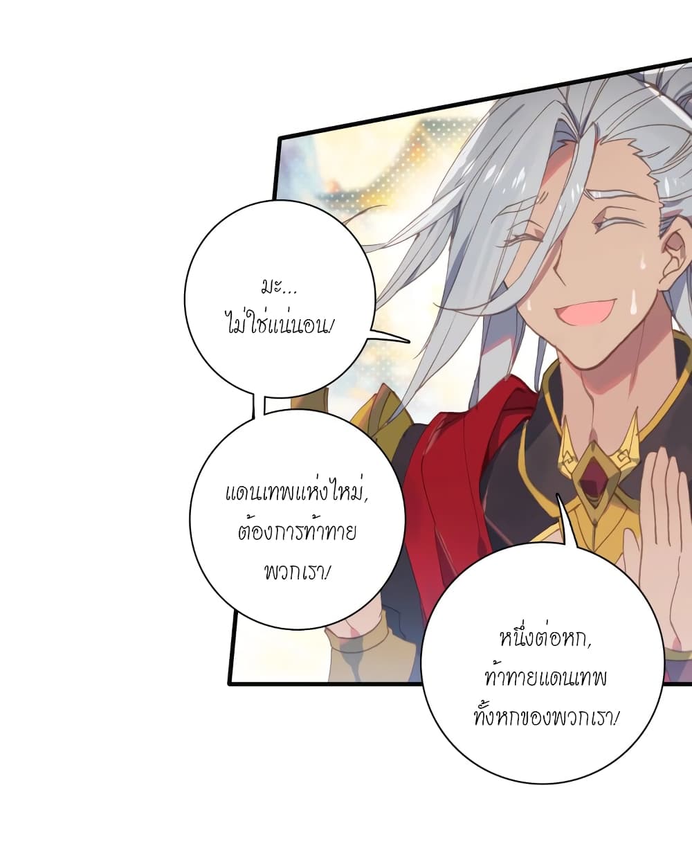 Douluo Dalu - Legends of the Tang's Hero 7-7