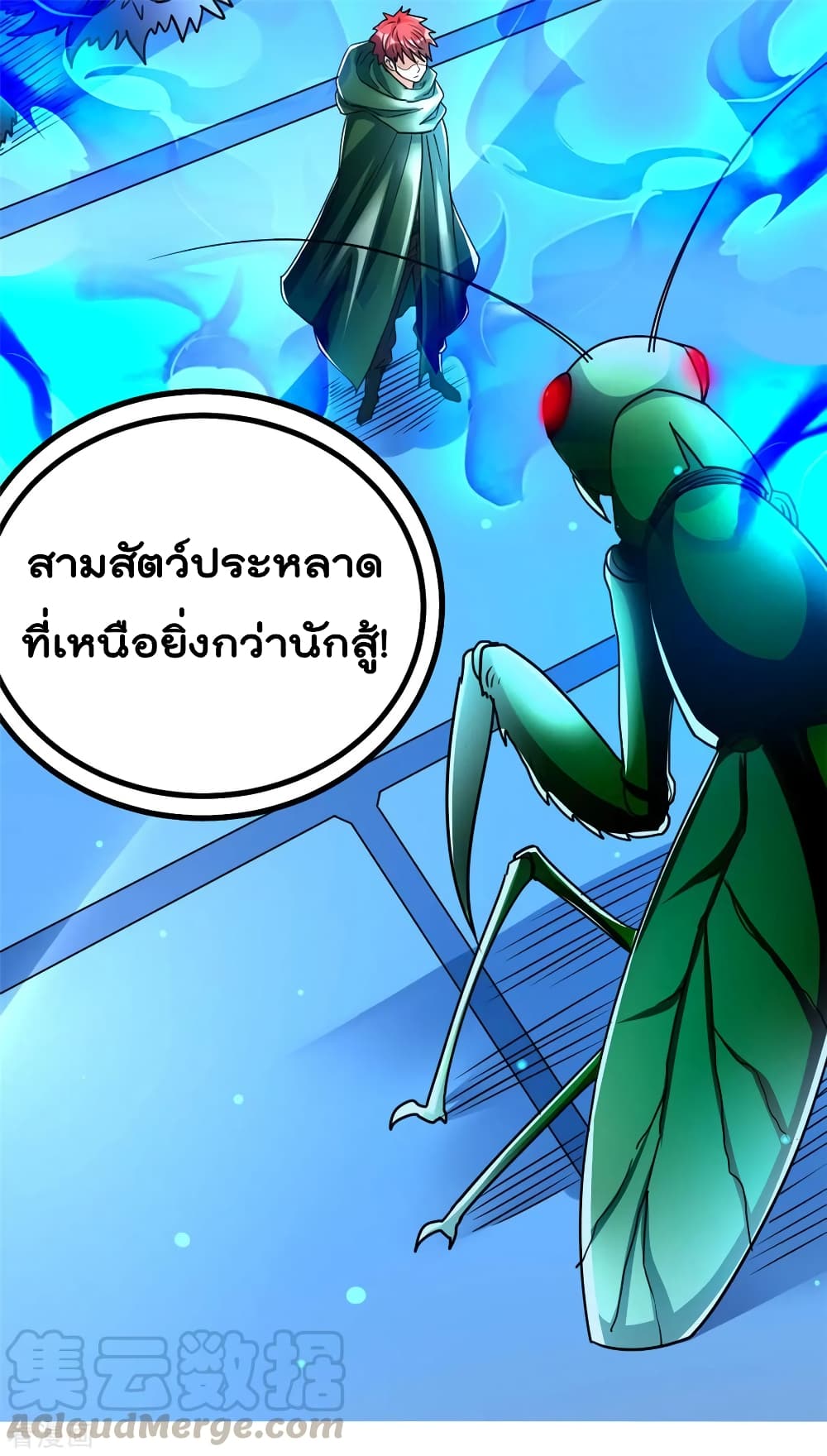 Immortal King of City ราชาอมตะแห่งนคร 81-81