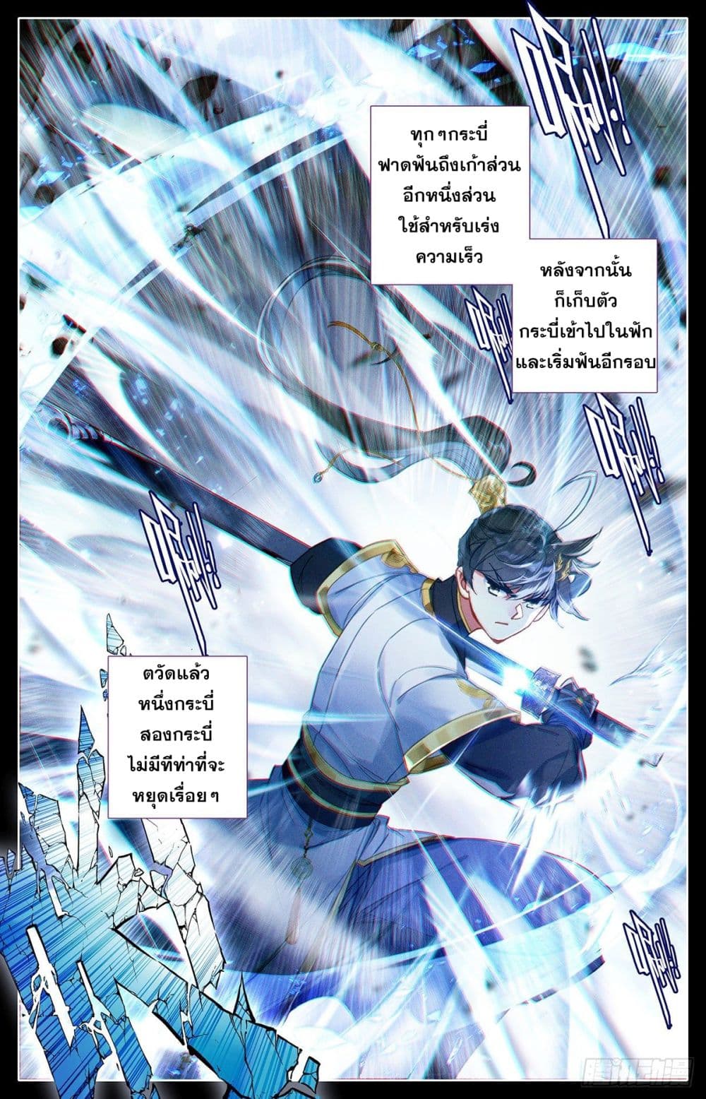 Azure Legacy ปรัมปรามายาสีเงิน 67-67