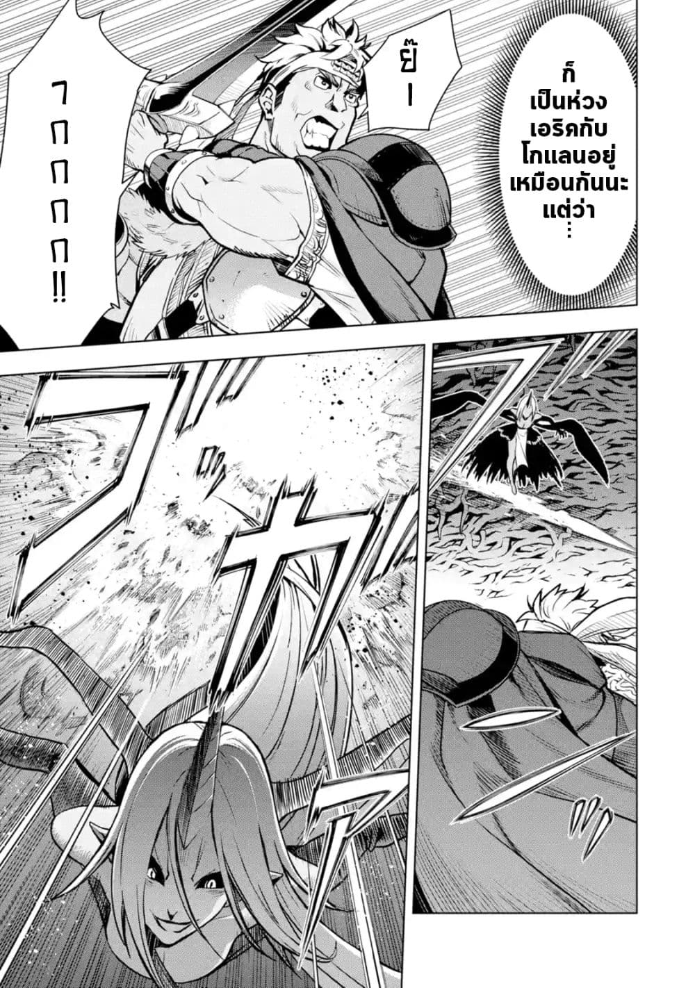 Koko wa Ore ni Makasete Saki ni Ike to Itte kara 10 Nen ga Tattara Densetsu ni Natteita 9-9