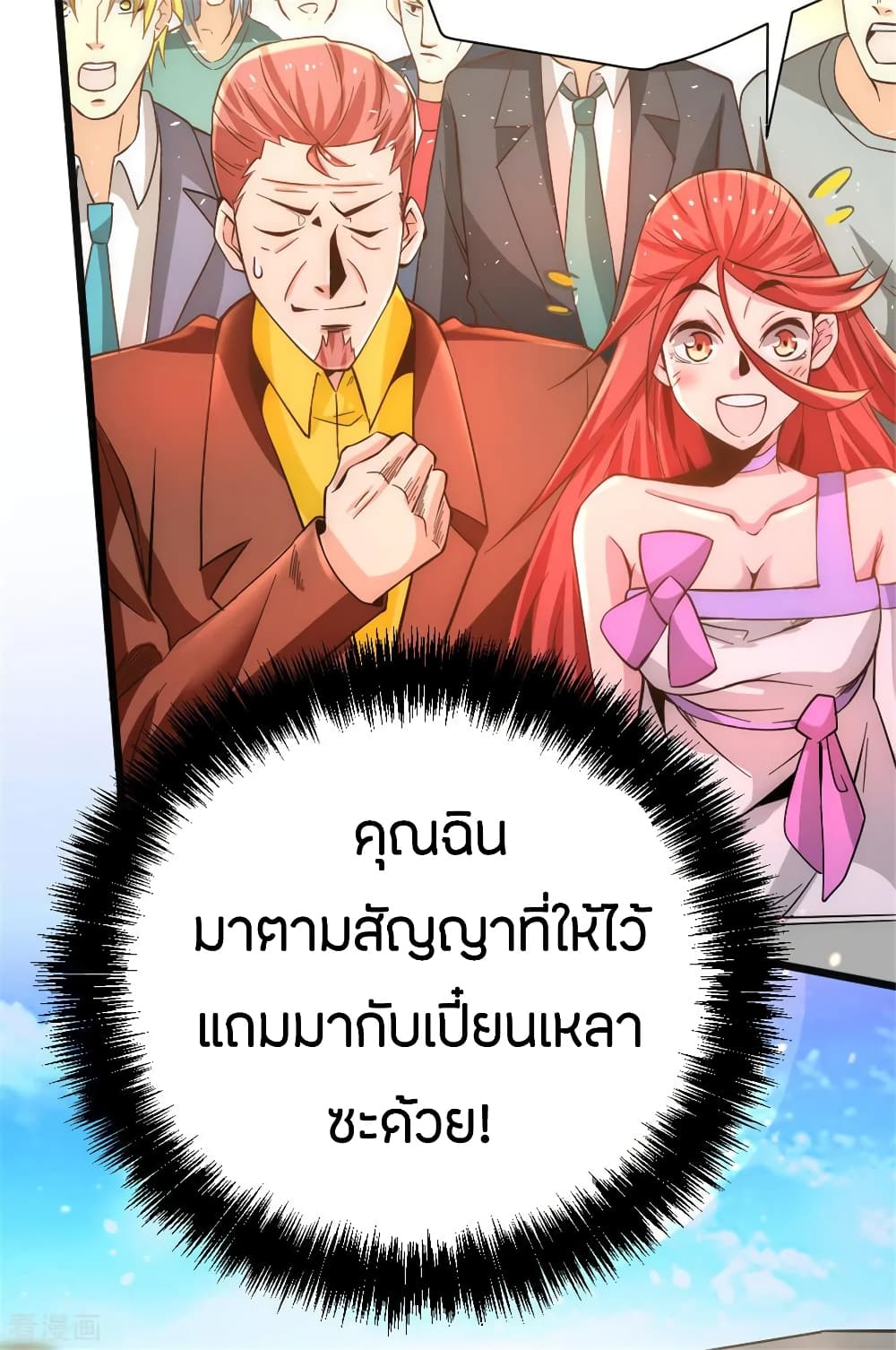 God Emperor of The City มหาเทพเซียนแห่งนคร 62-62