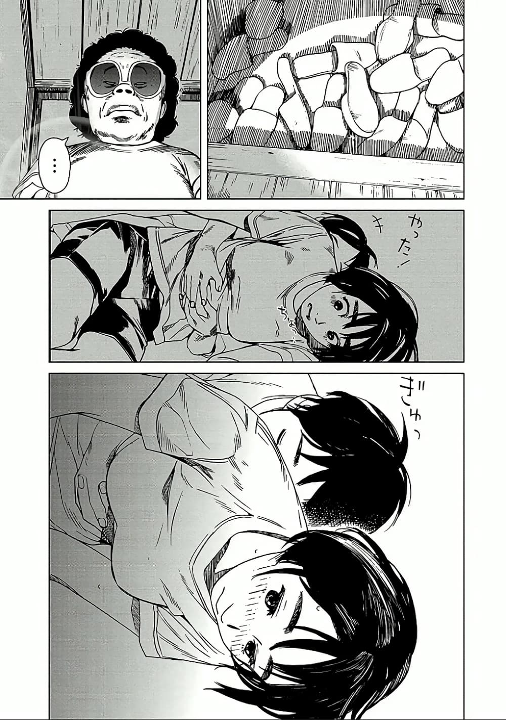 Fujiyama-san wa Shishunki 14-ความเป็นสุภาพบุรุษของคุณฟูจิยามะ