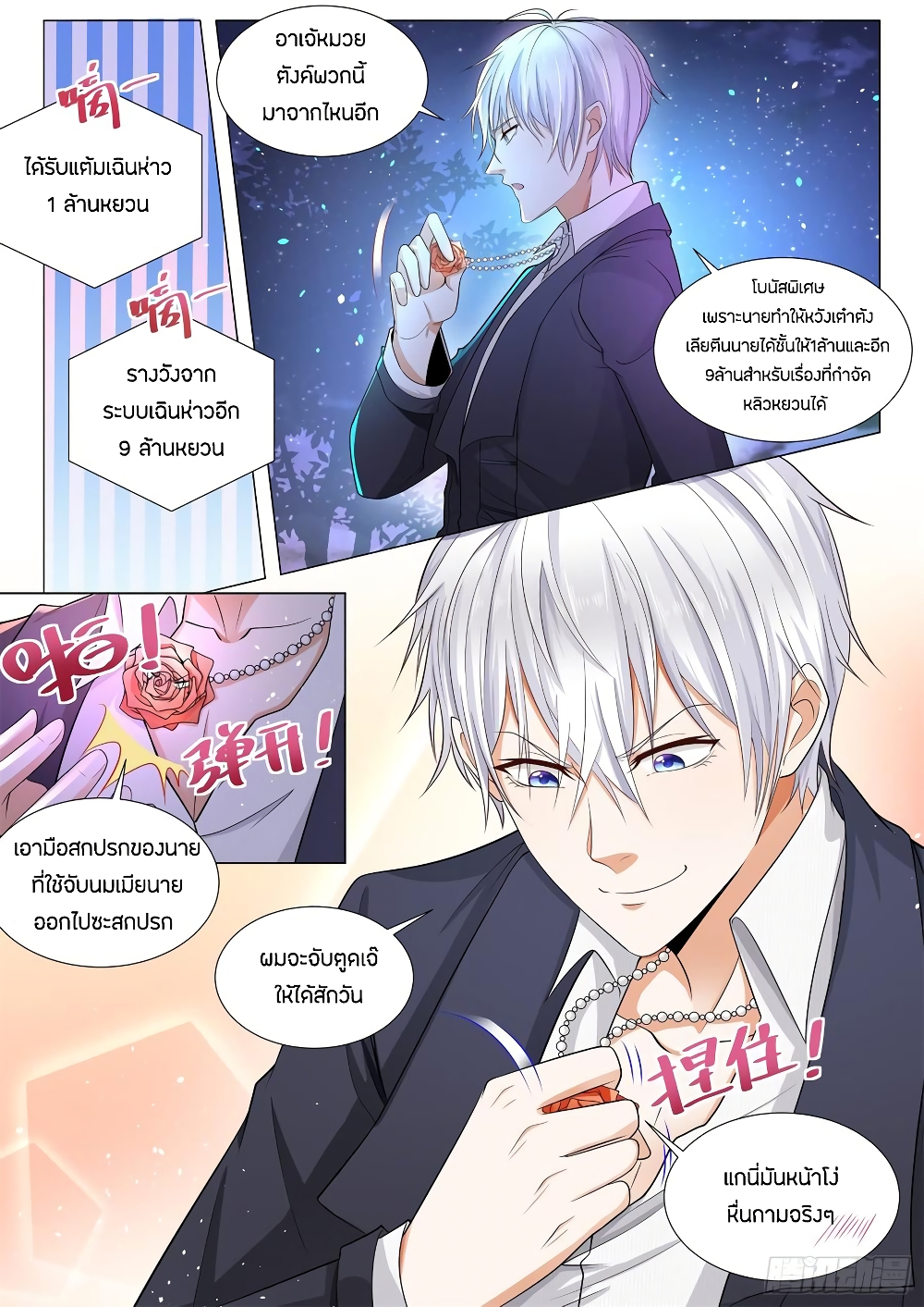 Shen Hao's Heavenly Fall System 88-88