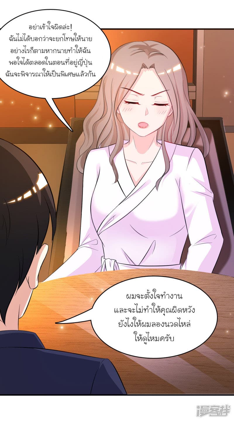 The Strongest Peach Blossom ราชาดอกไม้อมตะ 53-53