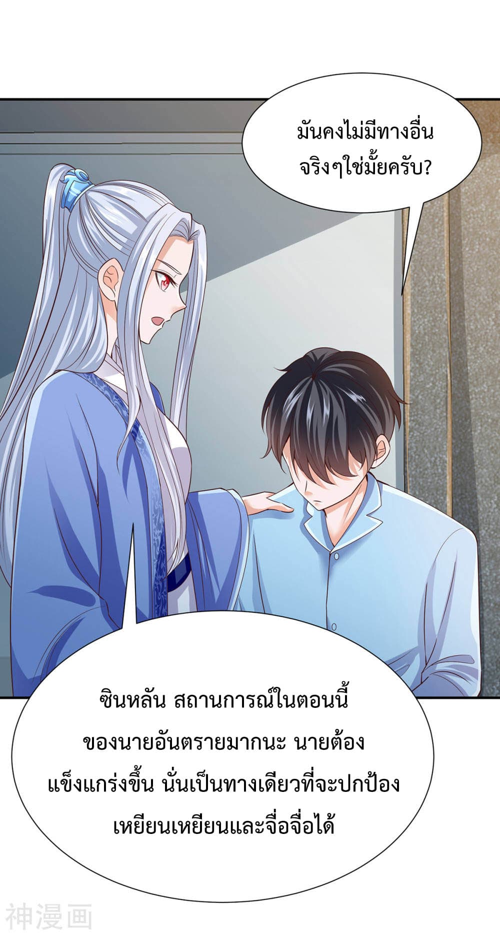 Why I Have Fairy Daugther! ไหงผม ถึงมีลูกสาวเป็นนางฟ้าได้ละเนี่ย!! 15-15