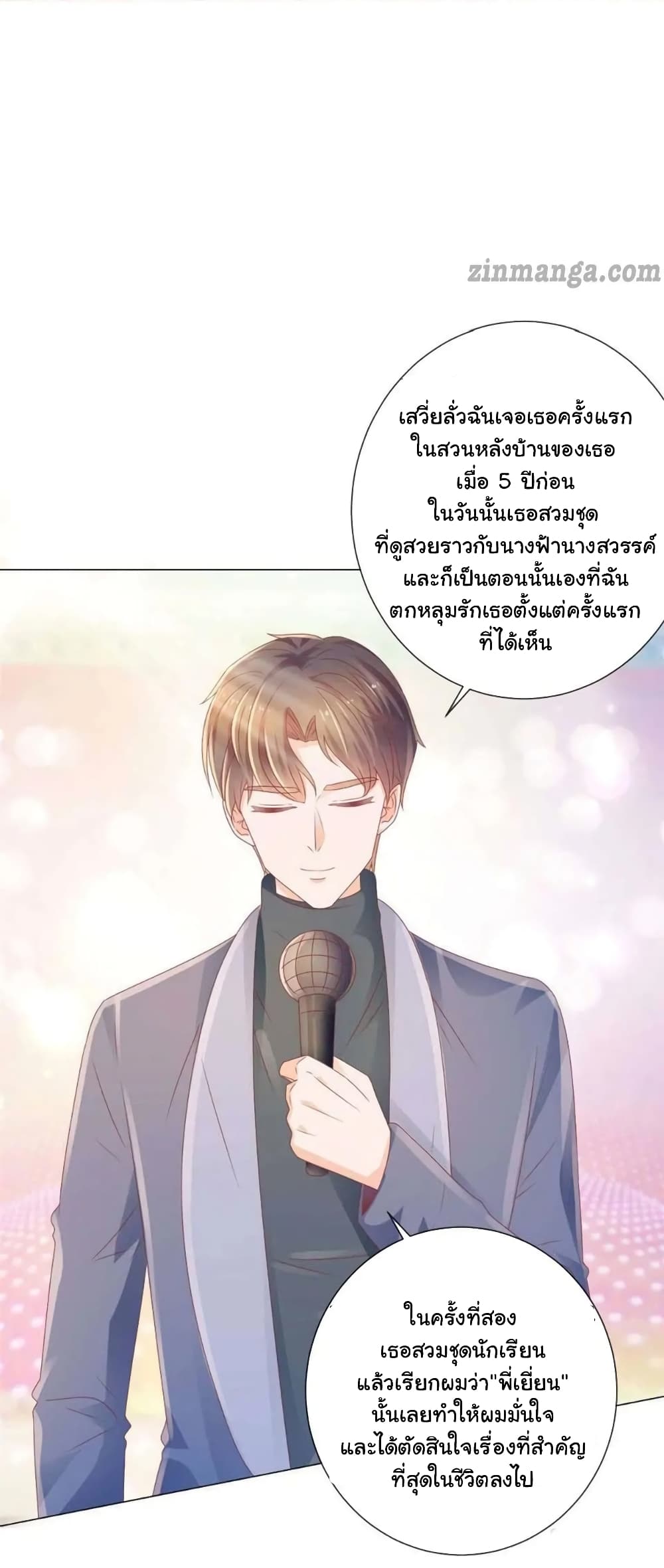 The Lovely Wife And Strange Marriage แผนรักลวงใจ 155-155