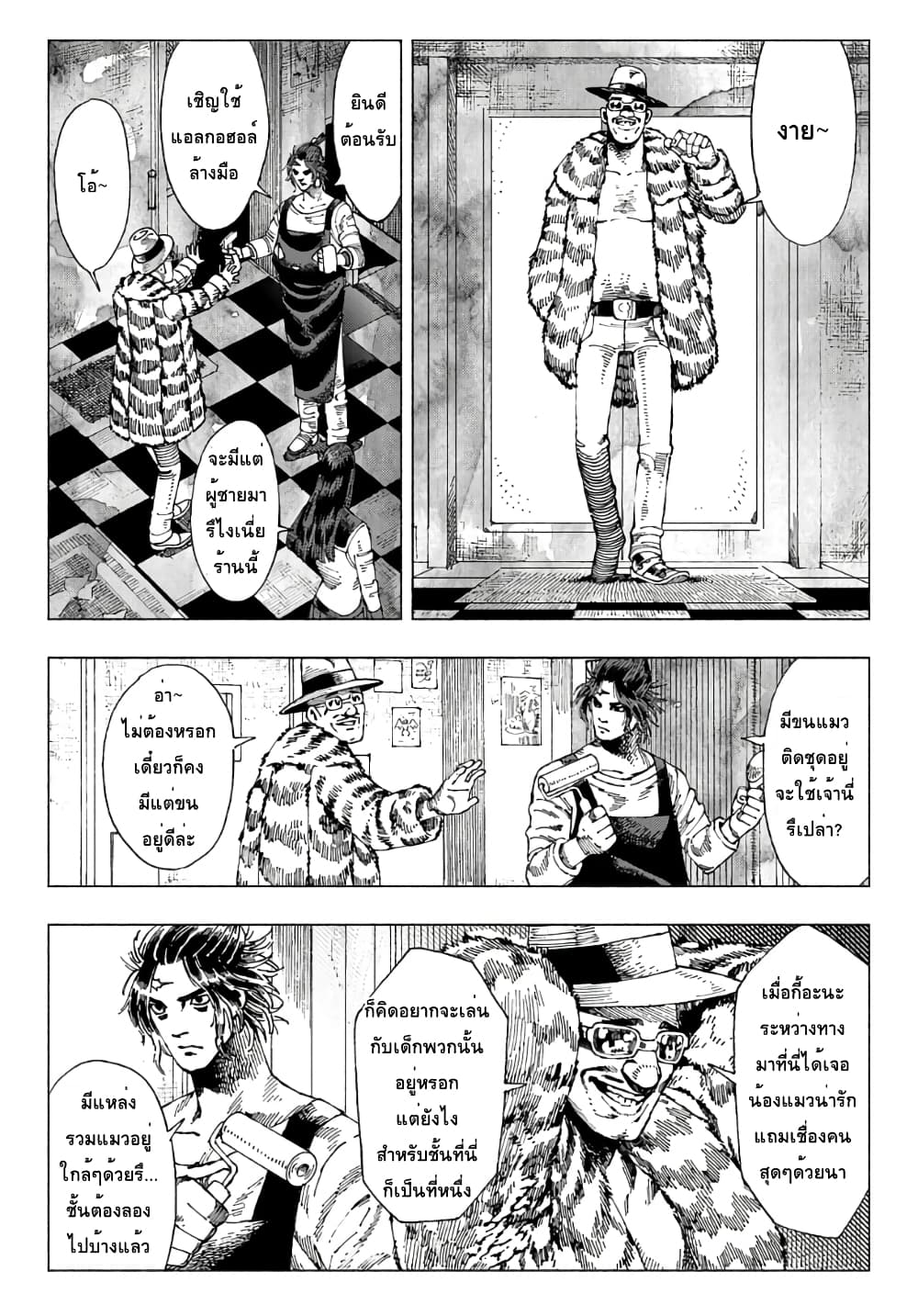 Nyaight of the Living Cat ซอมบี้เหมียวครองโลก! 2-คืนนี้เหล่าแมวได้แย่งชิงดวงดาวไป