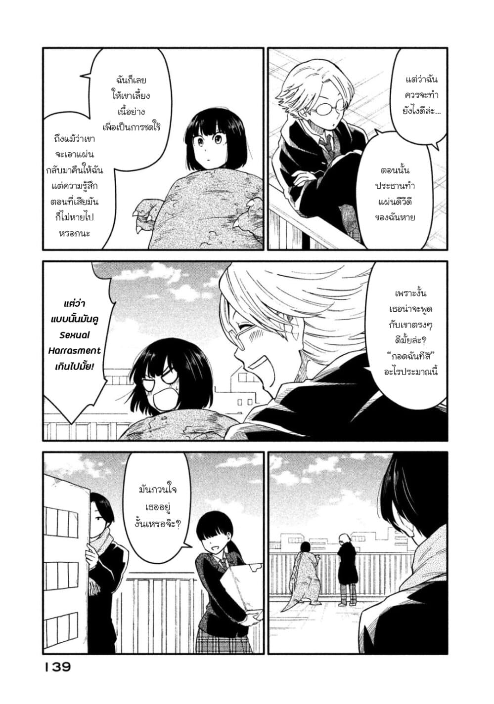 Oogami-san, Dadamore desu 32-เดือดจัด! สู้สิ! โอกามิ เมย์โกะ