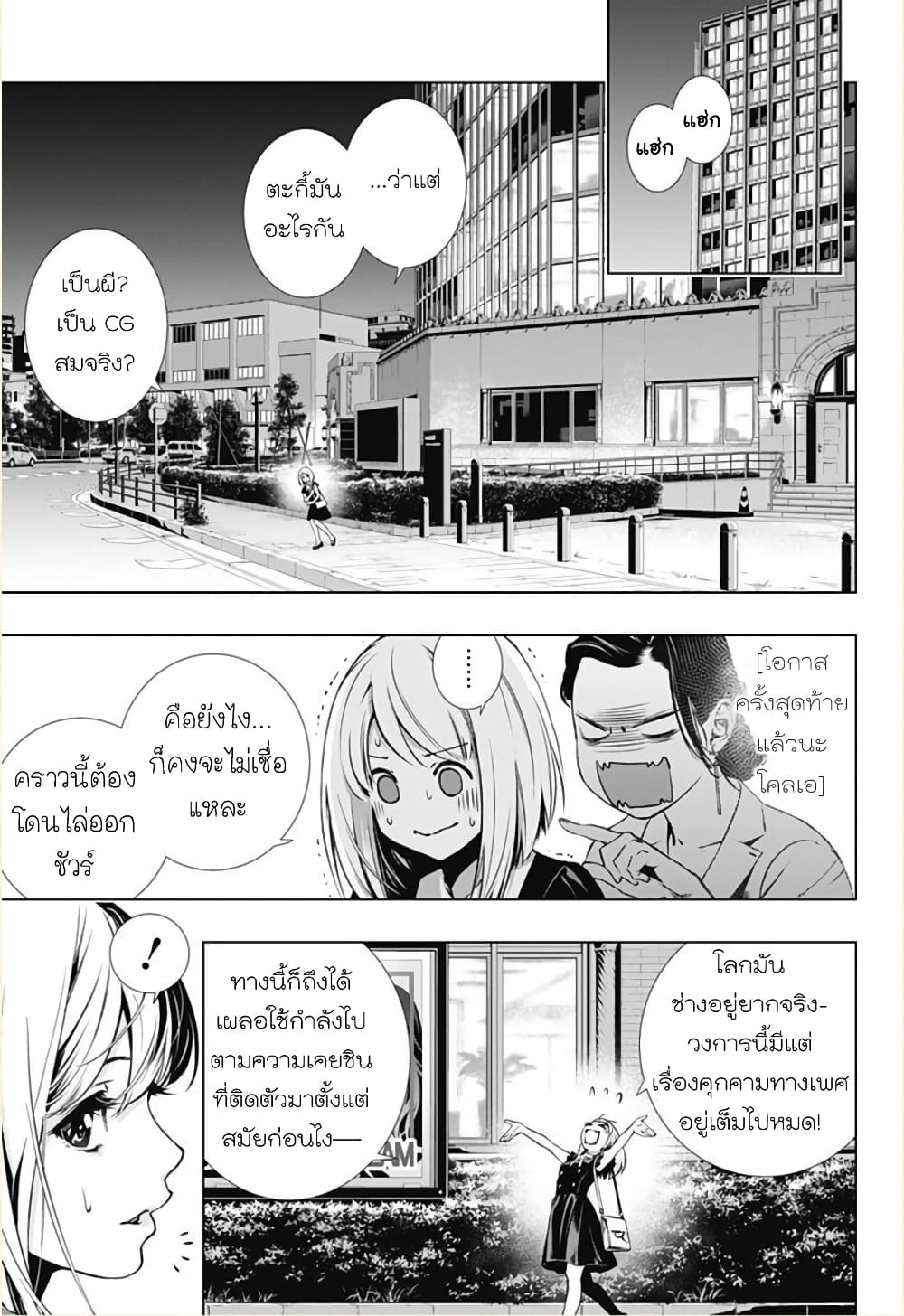 Ghost Girl โลลิป้าล่าผี 1-ขอเข้าไปหน่อยได้ไหม?