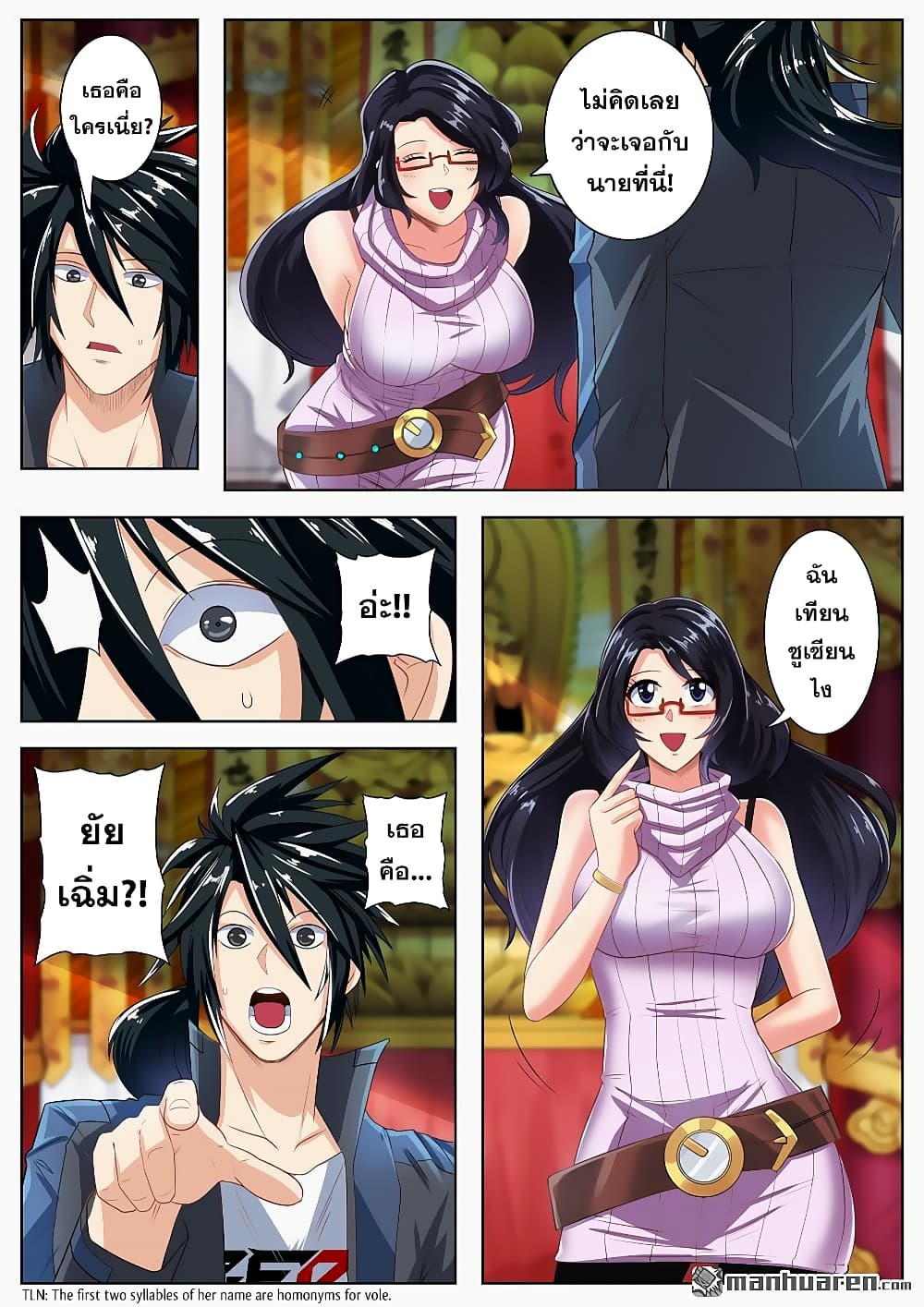 Hero? I Quit A Long Time Ago ฮีโร่น่ะหรอ? ฉันเลิกเป็นมานานแล้ว 131-131
