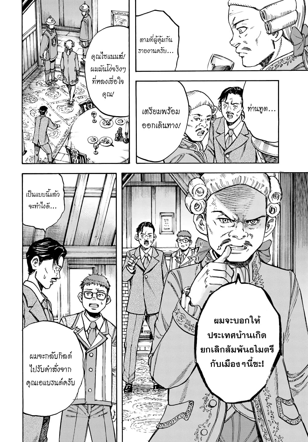 Shoukan sareta Kenja wa Isekai wo Yuku - Saikyou nano wa Fuyou Zaiko no Item deshita 15-เส้นทางสู่ปราชญ์