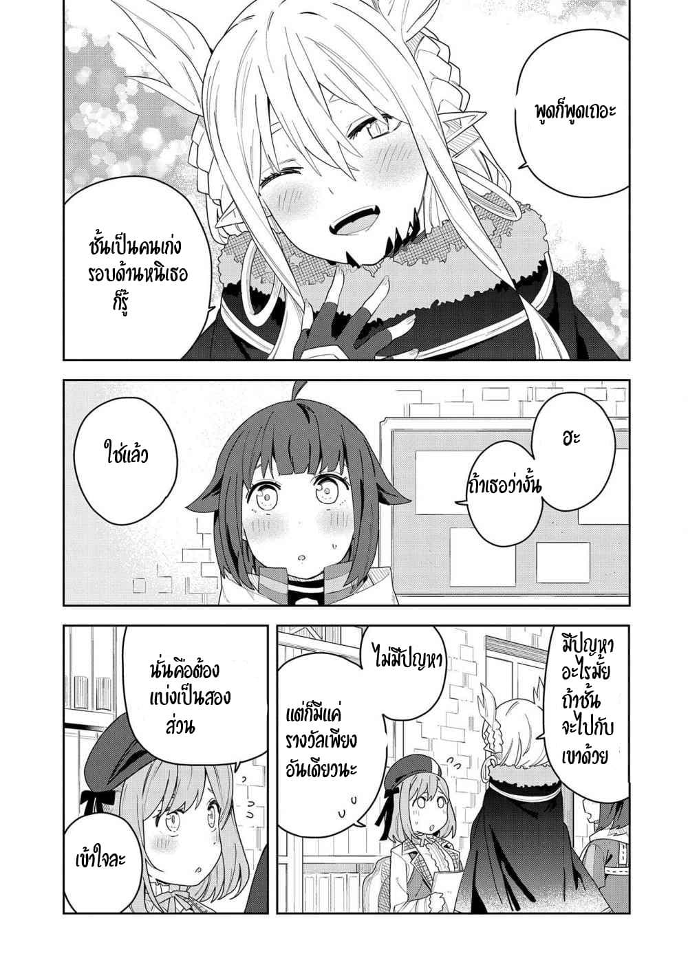 Akuma no Niidzuma 3.2-3.2