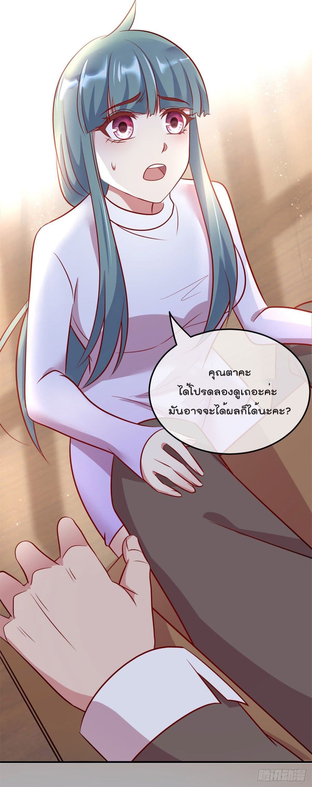 Rebirth Earth Immortal Venerable การหวนคืนของเซียนสวรรค์ 2-2