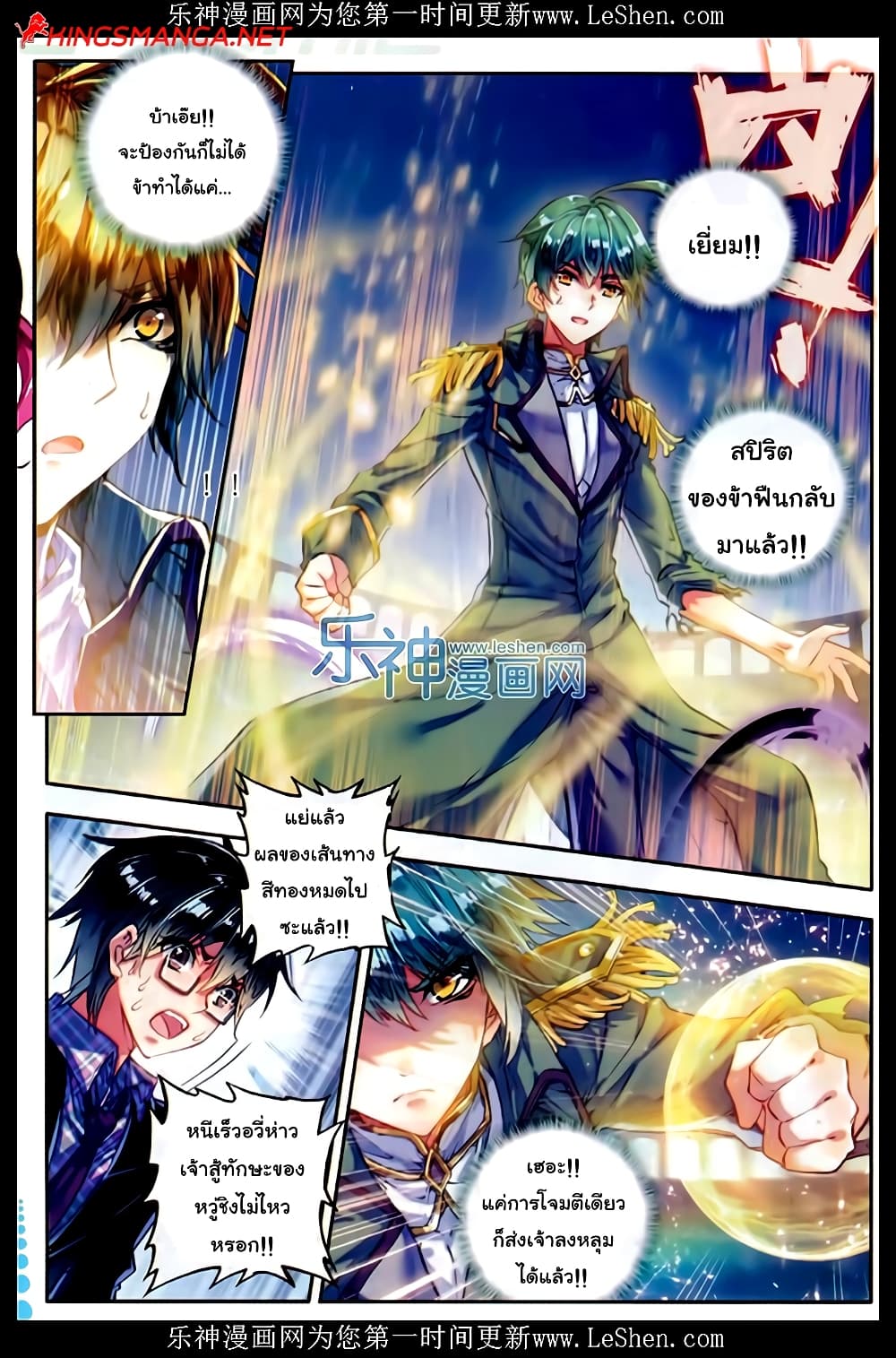 Douluo Dalu II 74-ข้าจะไม่มีวันยอมแพ้!!