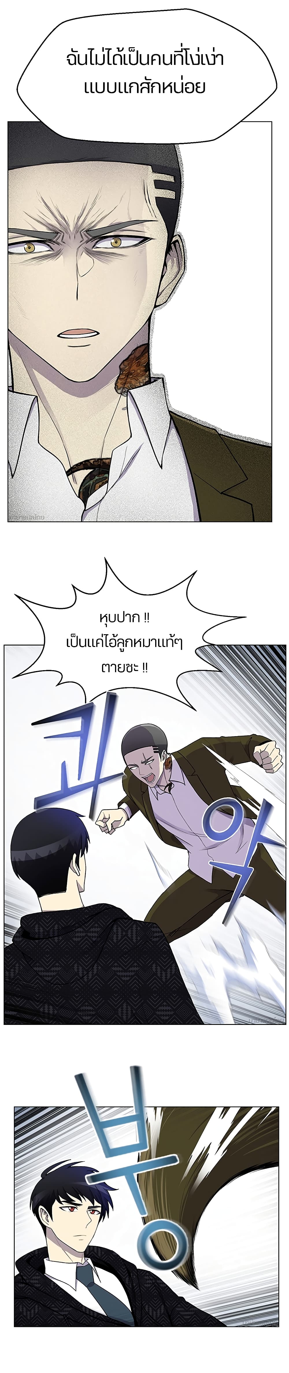 Reverse Villain 10-10