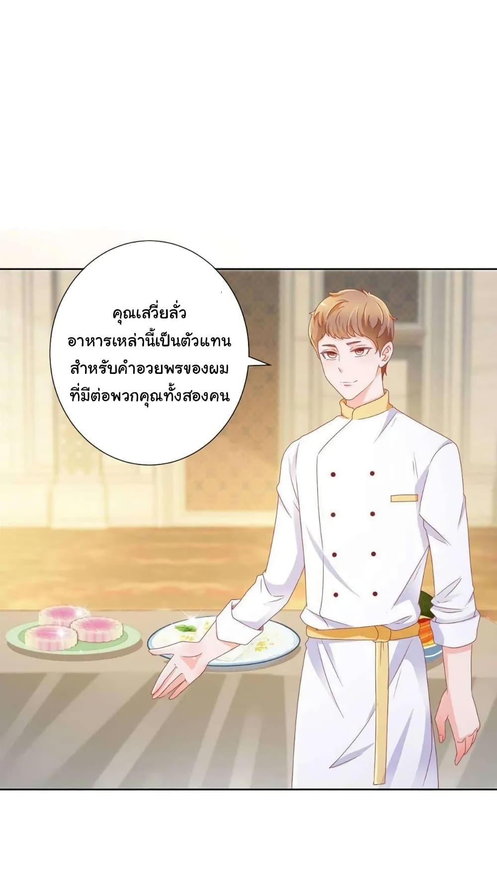 The Lovely Wife And Strange Marriage แผนรักลวงใจ 159-159