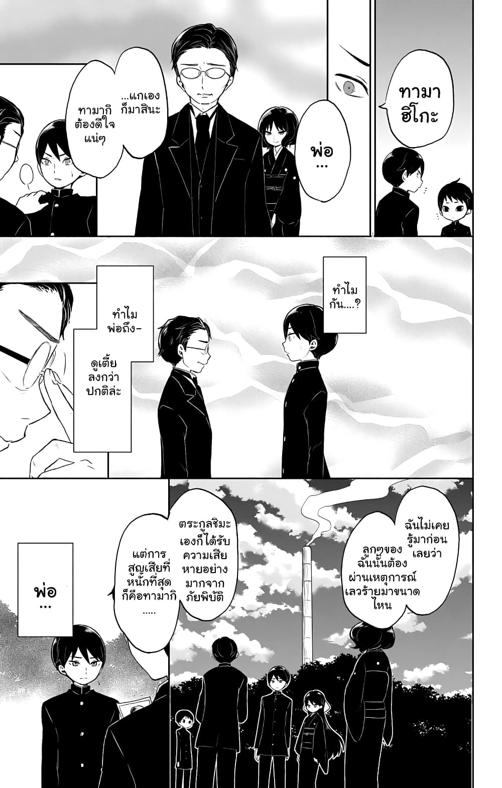 Taishou Otome Otogibanashi  เรื่องเล่าของสาวน้อยยุคไทโช 30-31 ธันวาคม (2)