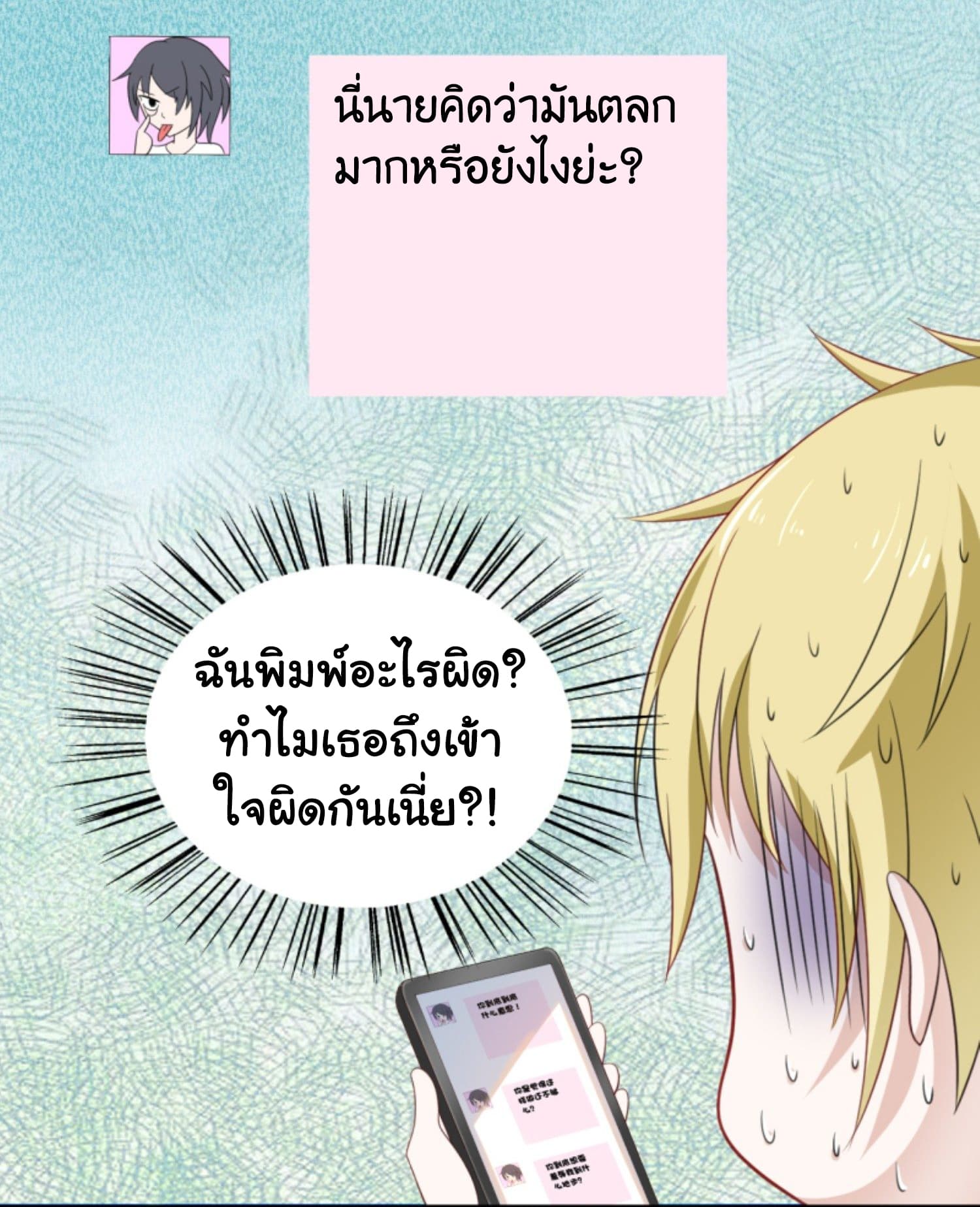 I'm a Villain in Harem Comics ผมเป็นตัวร้ายในการ์ตูนฮาเร็ม 4-4