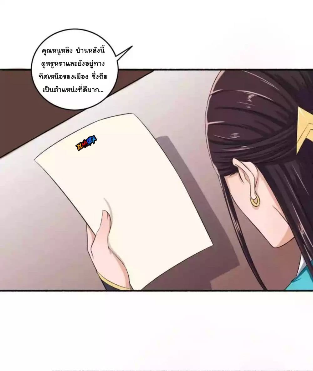The Peerless Concubine 60-60
