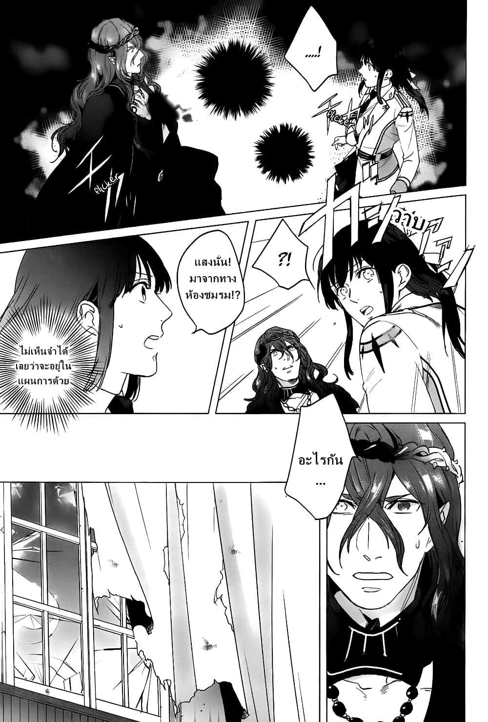 Kamigami no Asobi 12-12