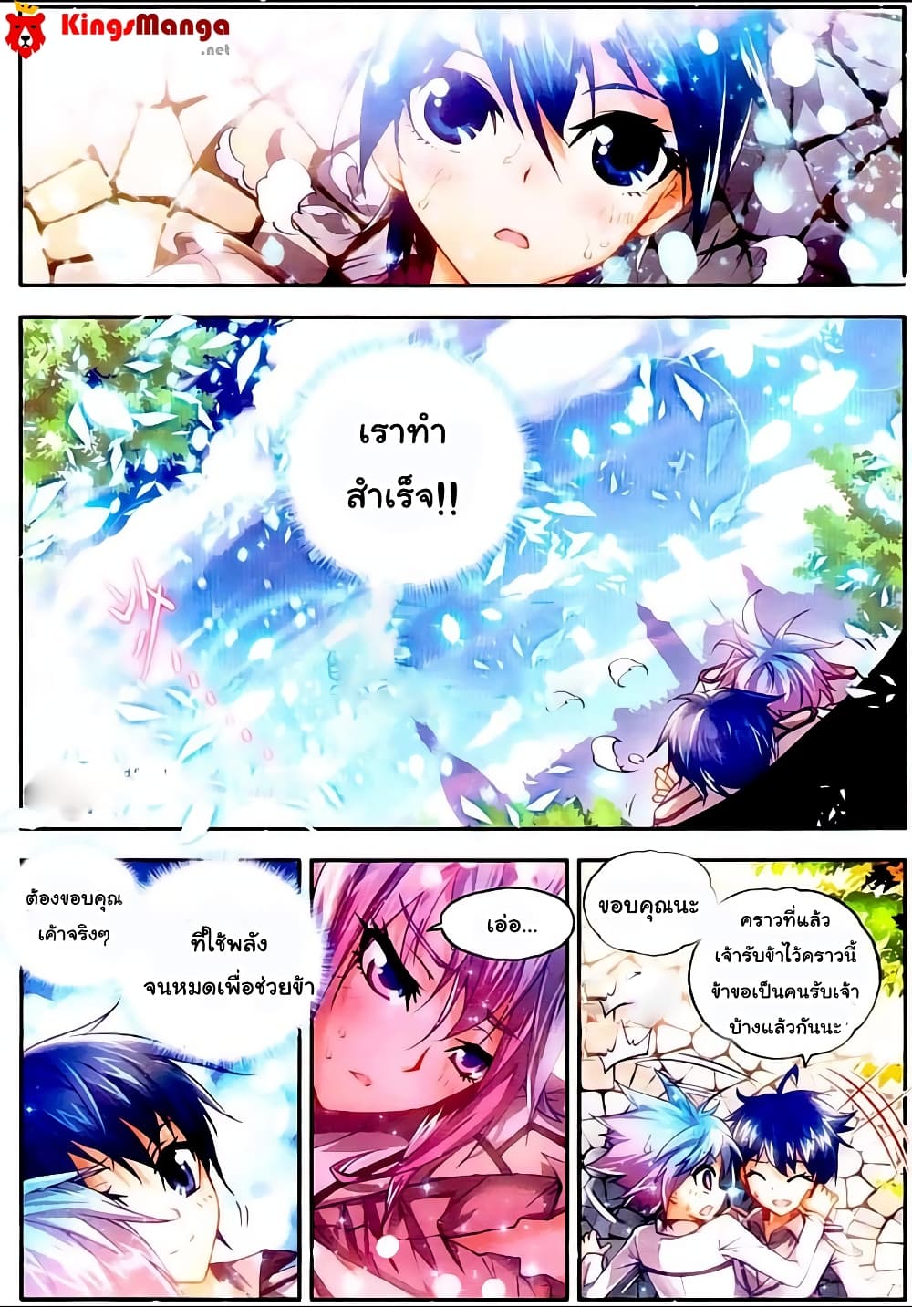 Douluo Dalu II 10-ผีเสื้อเทพธิดาแห่งแสง