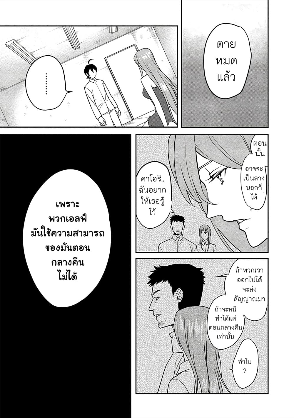 Human Ranch 11-คืนแห่งการต้อนรับ