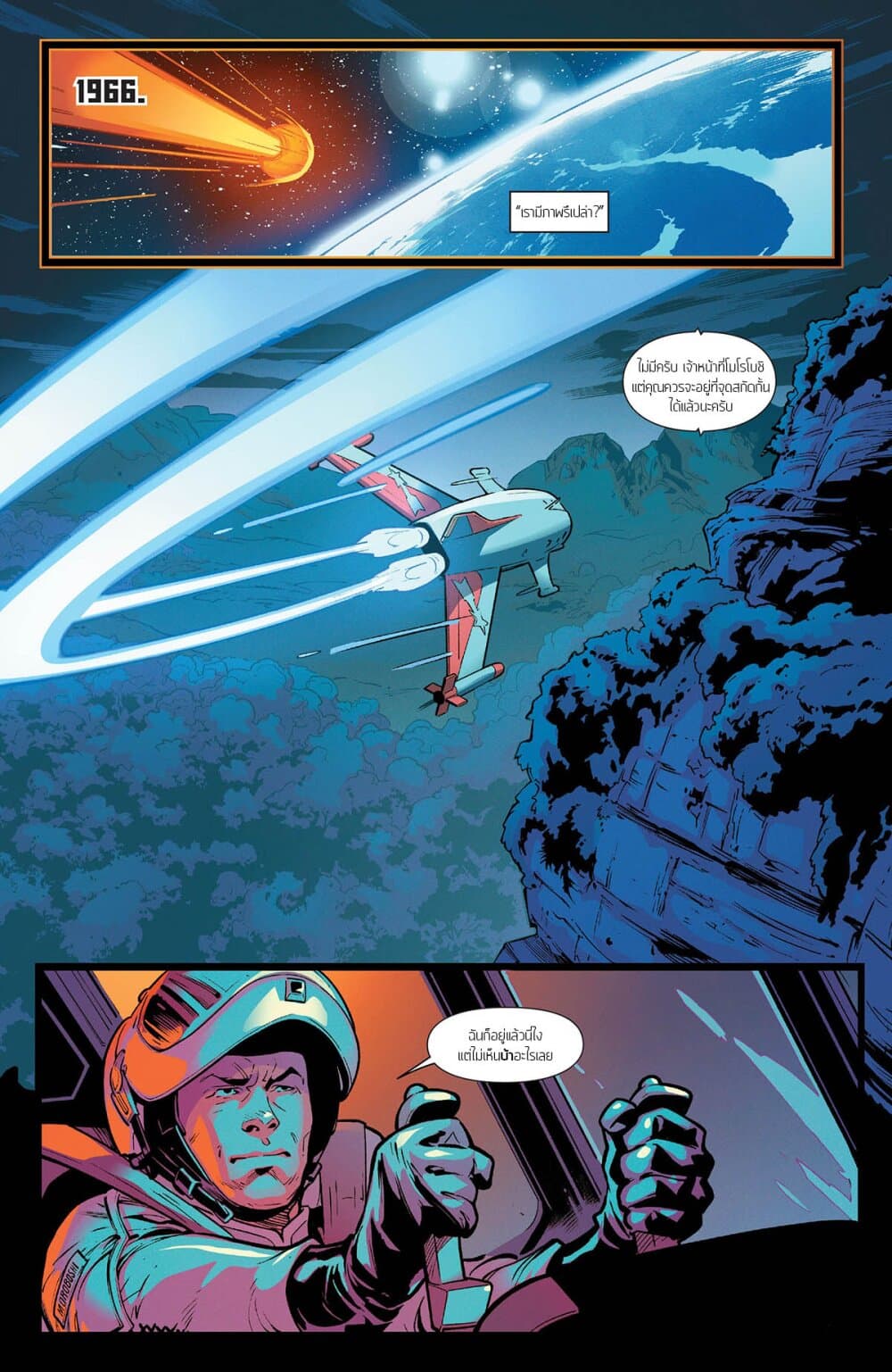 The Rise of Ultraman 1.1-1.1