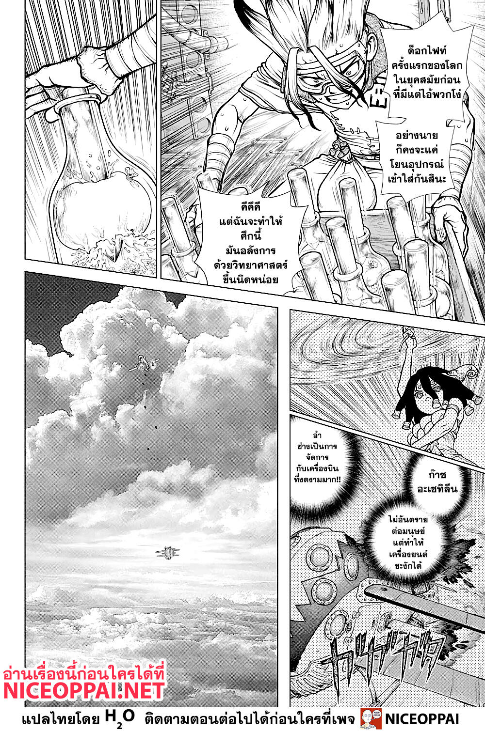 Dr.Stone 165-สร้างกฏเพื่อรู้จักกฏ