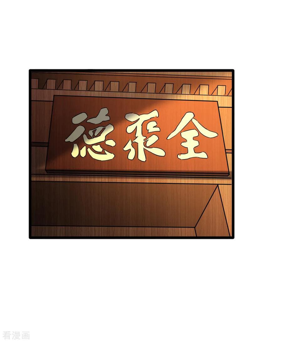 Wang Zheng A Strong Bodyguard 12-12
