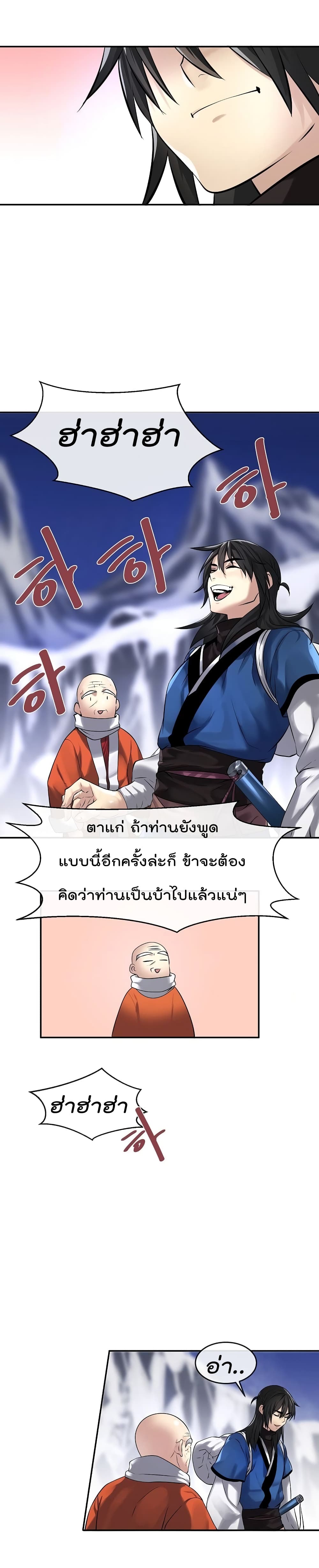 Volcanic Age 53-53