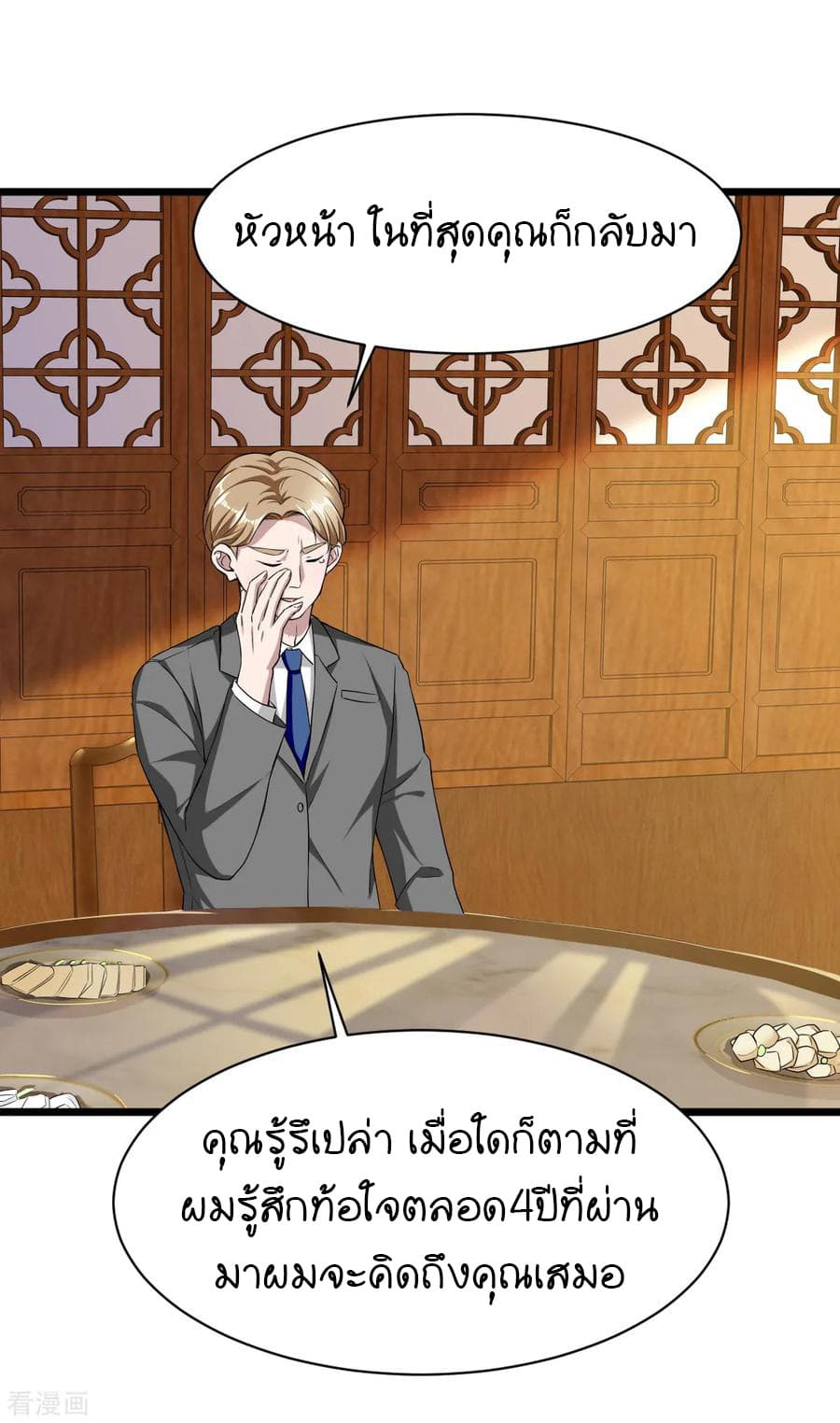 Wang Zheng A Strong Bodyguard 14-14