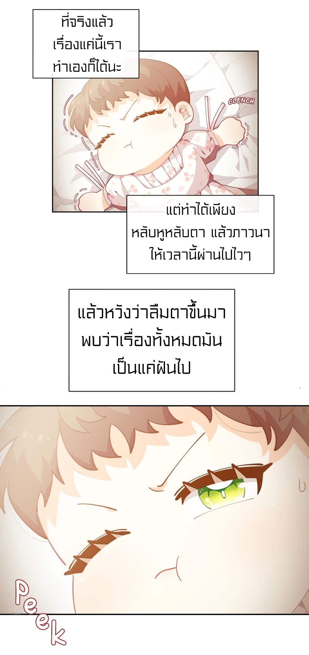 I Was Just an Ordinary Lady 5-5
