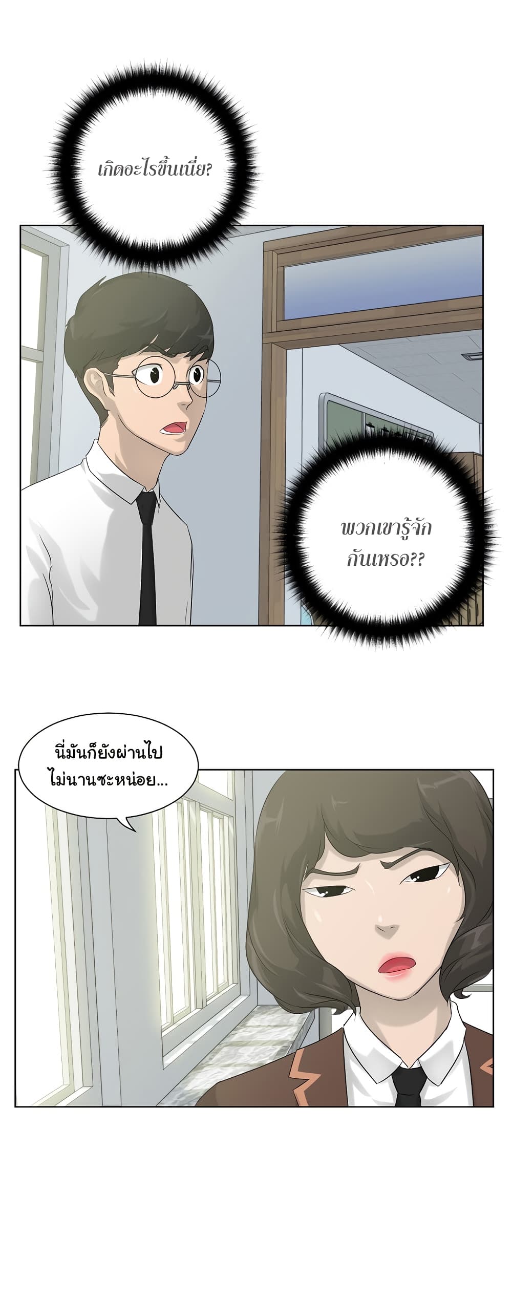 Trigger 5-5