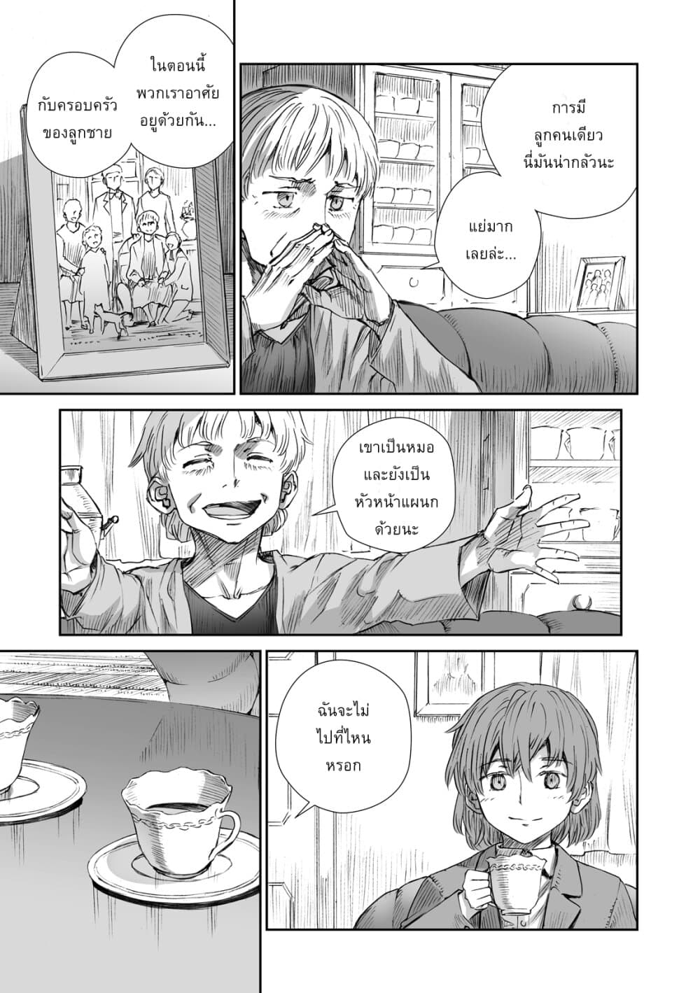 Senso wa onna no kao o shite inai 7-เอเลน่า วาเล็นสกาย่า, มาเรีย อเล็กซานดรอฟน่า อาเรสโทว่า และ ลอร่า อัลเมทโทว่า