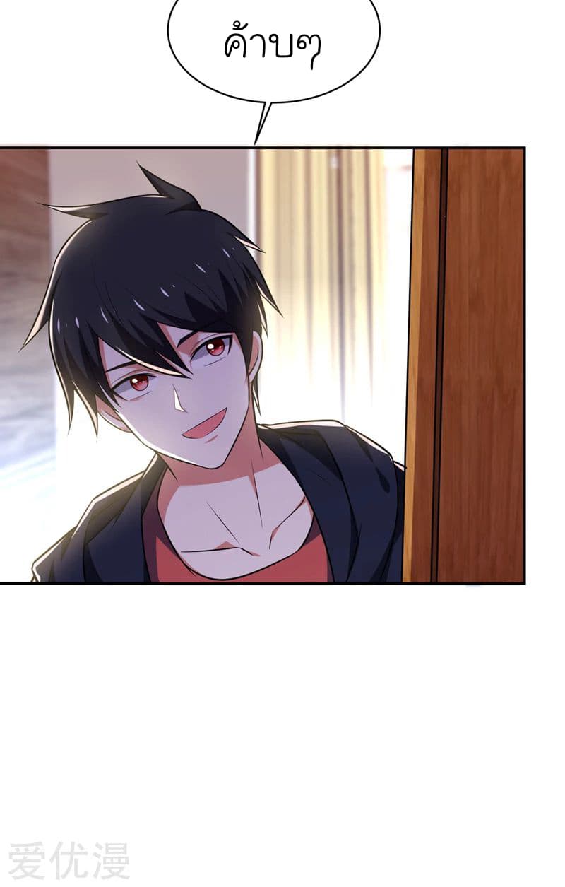 Picking up a School Beauty to Be Wife จับสาวสวยในโรงเรียนมาเป็นเมีย 90-90