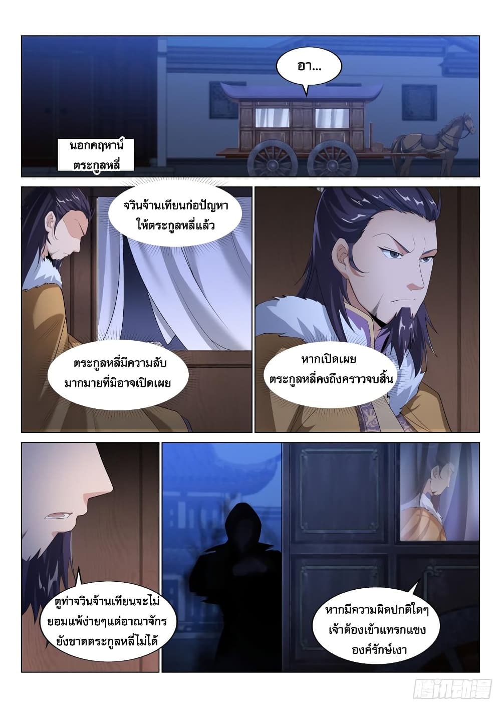Otherworldly Evil Monarch 24-24