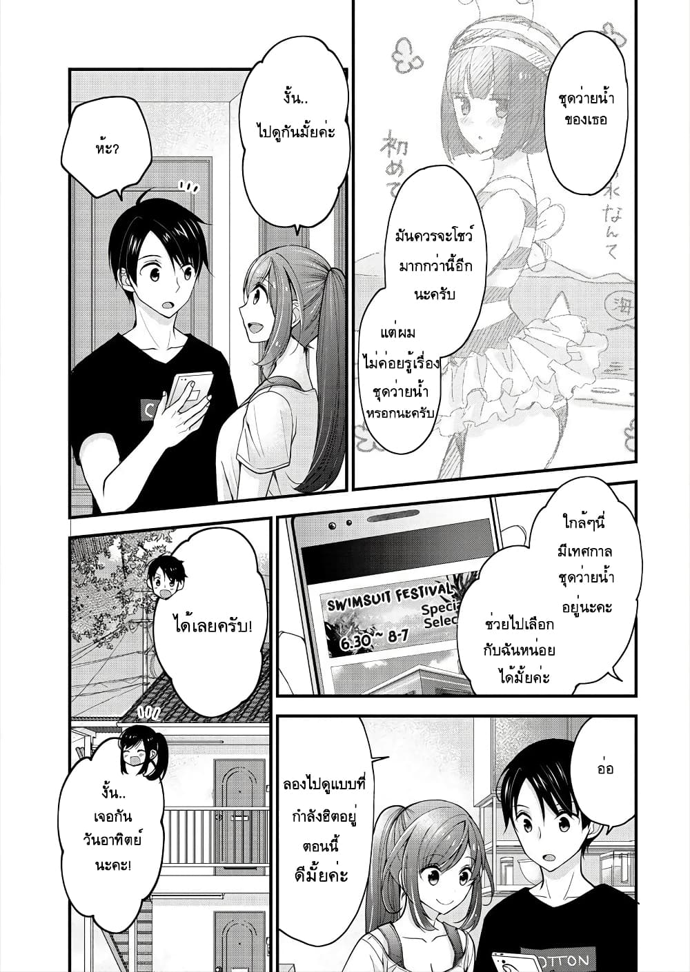 Nana Shimazaki, Looking For Work 2-2