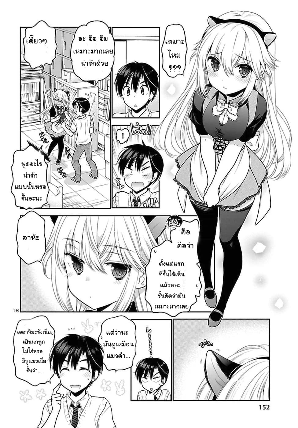 Moujuusei Shounen Shoujo 18-18