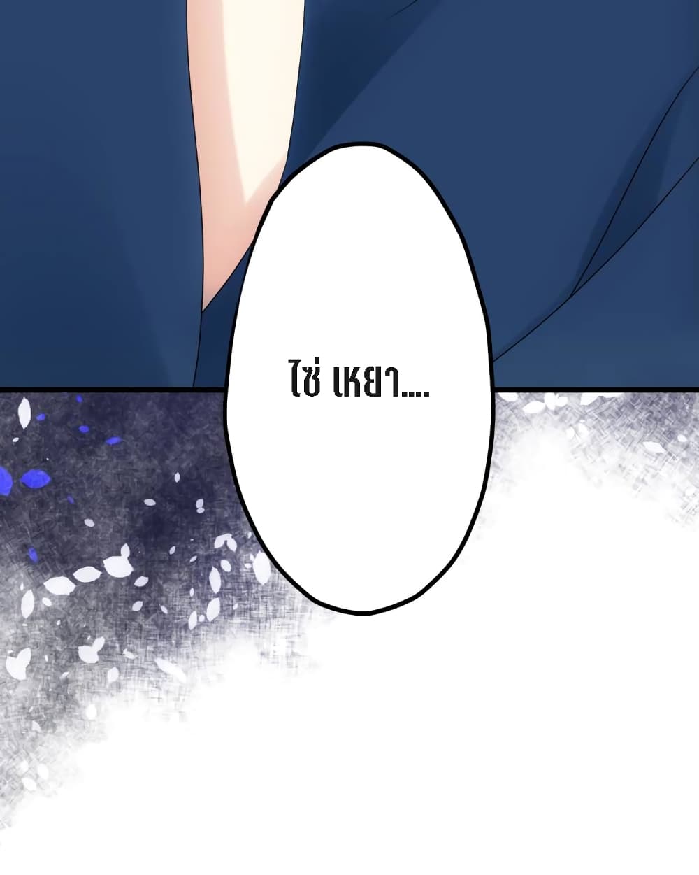 My Beautiful Time with You 6-6